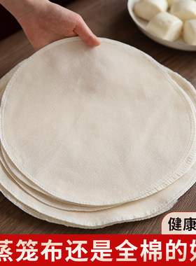 全棉蒸笼布食品级加厚纯棉蒸屉布