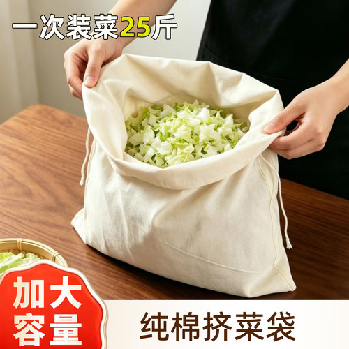 加厚纯棉饺子馅挤水过滤袋