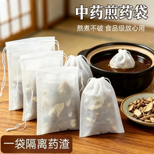 食品级无纺布茶包袋泡茶煲汤煎药