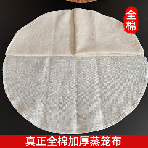 蒸笼布纯棉纱布笼屉布食品级全棉