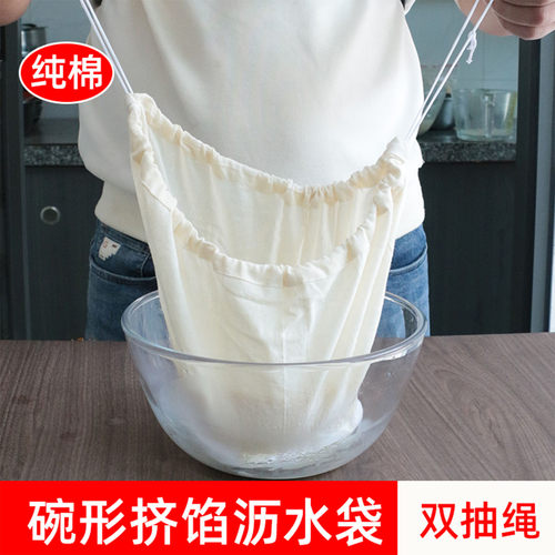 纯棉中药过滤袋豆浆过滤纱布袋超细漏网隔渣果汁过滤网菜馅挤水袋