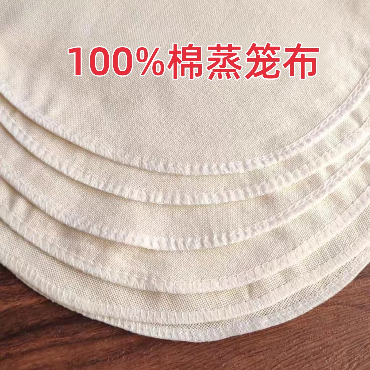 蒸笼布不粘食品级加厚纯棉纱布蒸布馒头包子蒸笼垫子家用笼布屉布