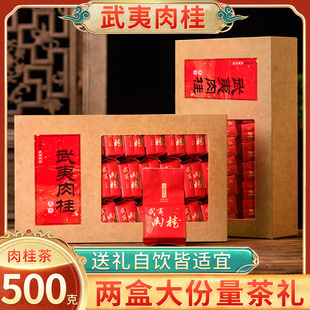 武夷岩茶乌龙茶肉桂大红袍浓香型茶叶500g桂皮花果香小泡袋礼盒装