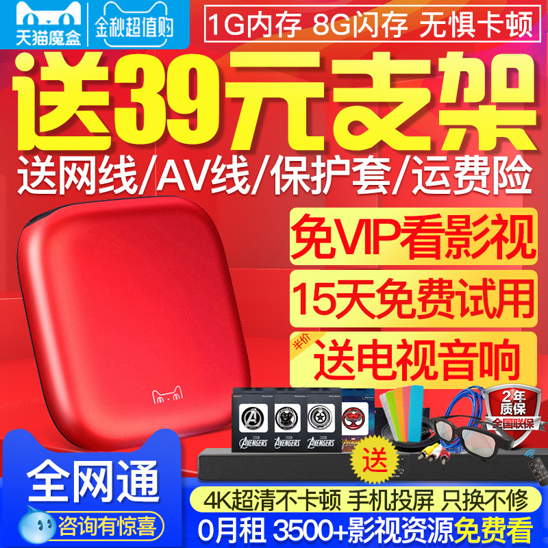 天猫魔盒m18a网络wifi无线机顶盒