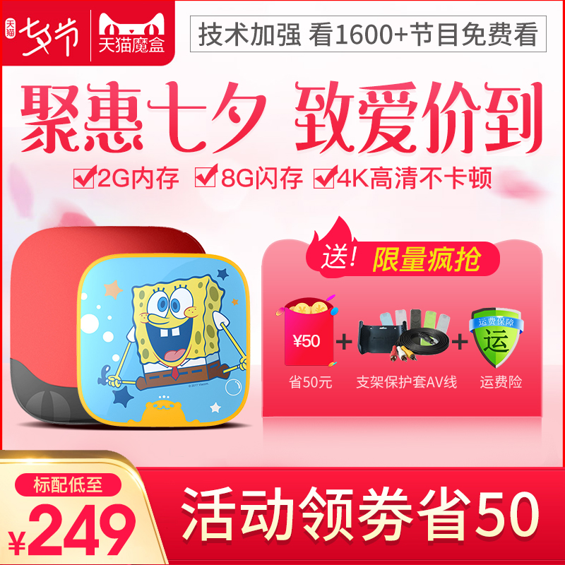 ÌìèħºÐ 3SÖÇÄÜÓïÒôÍøÂçµçÊÓ2G»ú¶¥ºÐħºÐÌìèºÐ×ÓµçÊÓºÐ×ÓwifiÎÞÏß¼ÒÓÃÈ«ÍøÍ¨4K¸ßÇåÍøÂçÓ²Å̲¥·ÅÆ÷M17S
