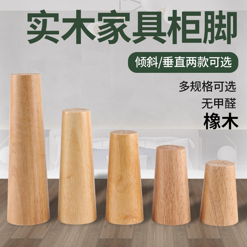 实木沙发脚桌腿电视柜支撑脚