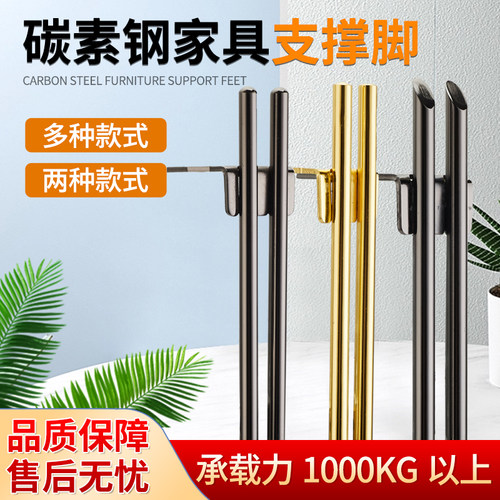 茶几脚电视柜支撑腿金属沙发脚
