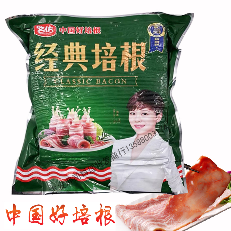 经典名佑培根1.5kg手抓饼原料