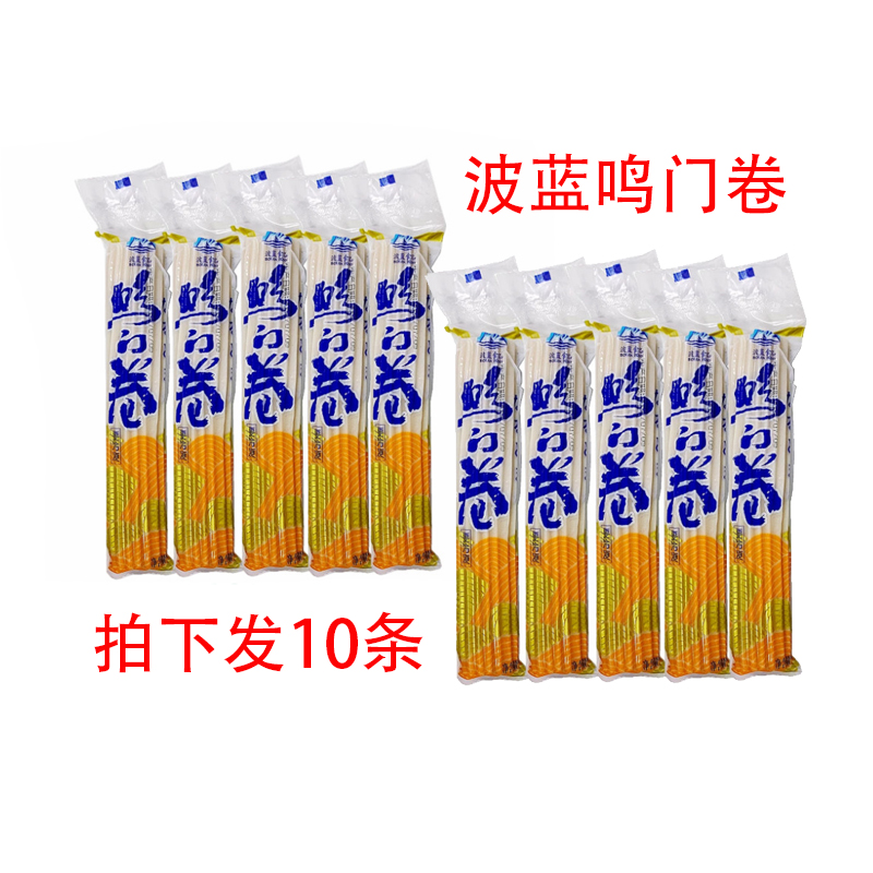 波蓝鸣门卷 10根 日式商用名门卷鱼糕卷拉面佐材鱼糕拉面店包邮
