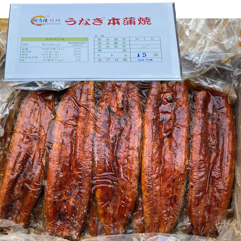 蒲烧鳗鱼 顺昌隆鳗鱼一盒15条 带汁10斤寿司鳗鱼饭料理店专用