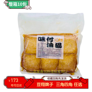 豆翔味付油扬 寿司料理豆腐皮 寿司豆腐皮用 三角四角豆翔油杨