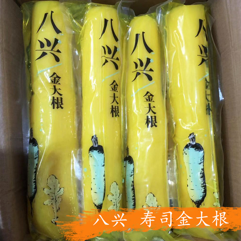 日本寿司料理 八兴金大根 调味金大根条 酱菜酸甜日式黄萝卜500g
