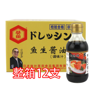 葵田小酱油 寿司酱油 刺身酱油 200ml 拍下发12瓶 多省包邮