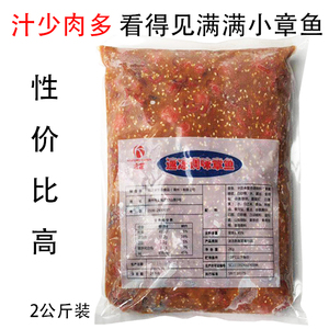 近滕调味寿司小章鱼 味付芝麻八爪鱼 2kg  划算个头均匀汁少肉多