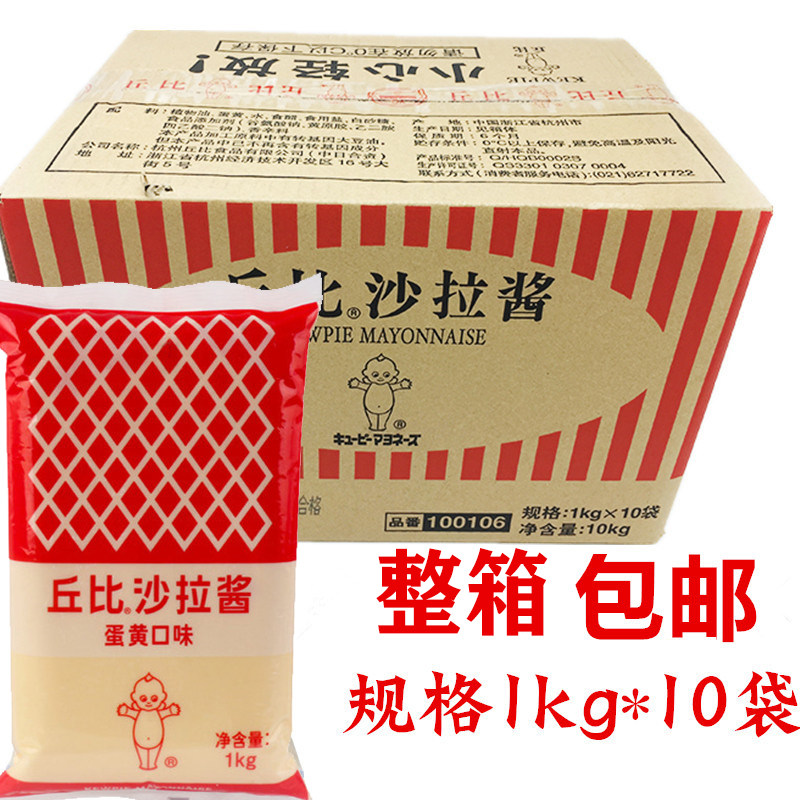 丘比蛋黄味原味沙拉酱1kg*10包水果蔬菜寿司包饭汉堡面包香甜沙拉