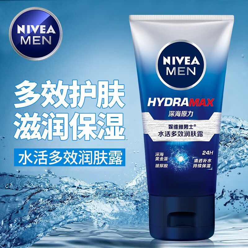 妮维雅（NIVE） 男士水活多效润肤露50g深层滋润持久补水保湿不油怎么样,好用不?