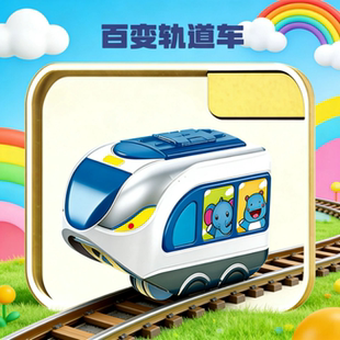 电动磁力小火车磁力积木轨道车专用小火车