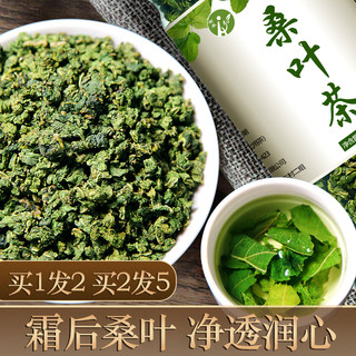 桑叶茶正品新鲜霜后冻干桑叶新鲜泡水桑树特叶级桑葚叶500g