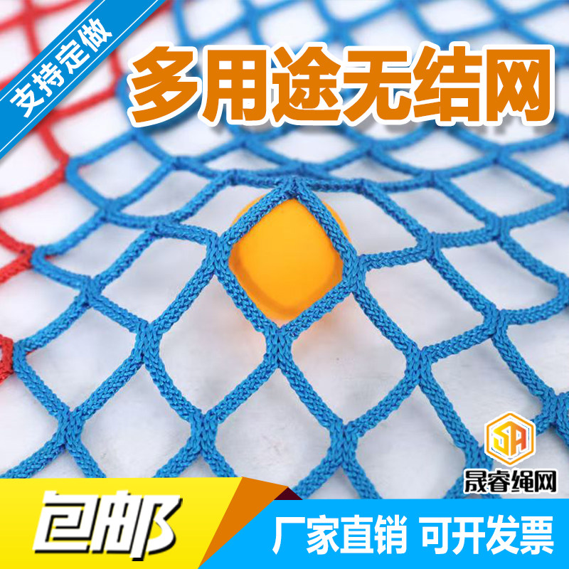 无结网足球场乒乓球隔离防护