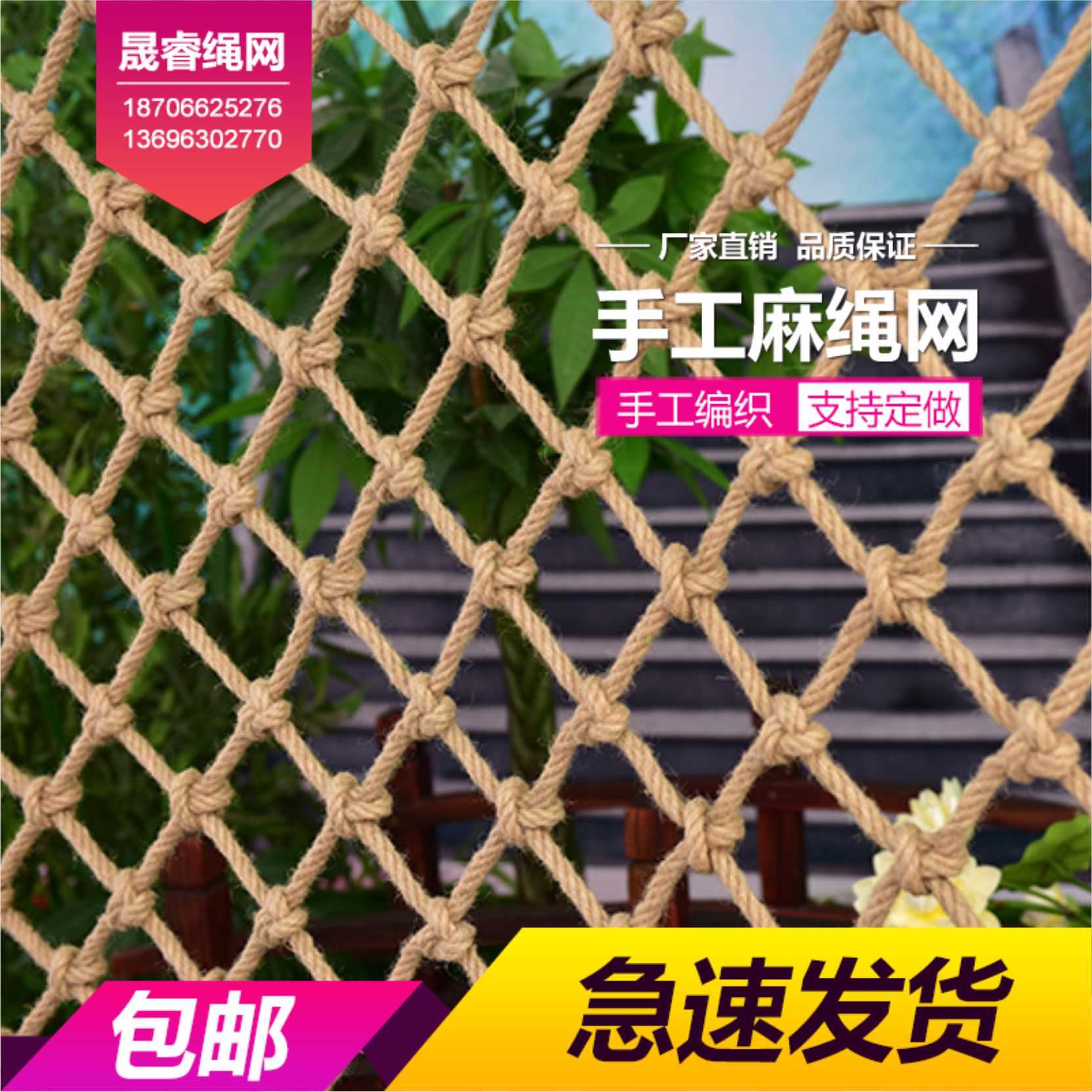 麻绳网吊顶网格网蜘蛛装饰网攀爬网防护网儿童酒吧棚顶复古挂墙面