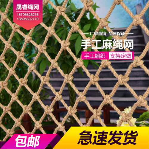 麻绳网吊顶网格网蜘蛛装饰网攀爬网防护网儿童酒吧棚顶复古挂墙面
