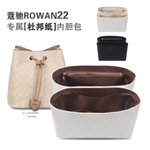 适用于Coach蔻驰Rowan22水桶包内胆包bucket包内衬撑收纳整理轻薄
