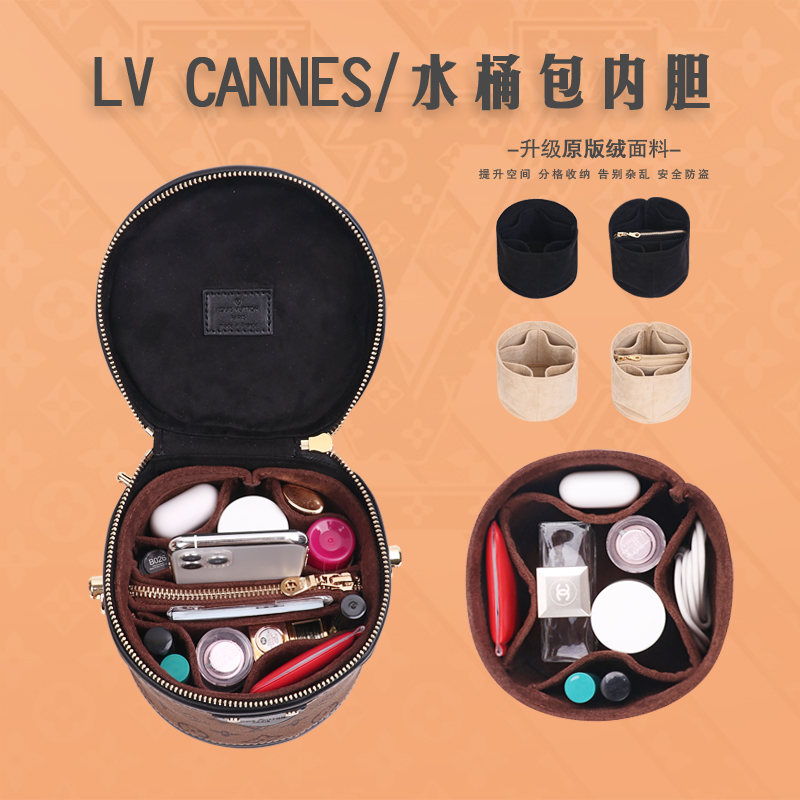 用于LV Cannes圆筒包内胆包绒布 发财水桶分隔整理饭桶收纳包中包