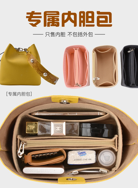 适用韩国Find Kapoor水桶包内胆包 FK内衬包整理收纳包撑型包中包