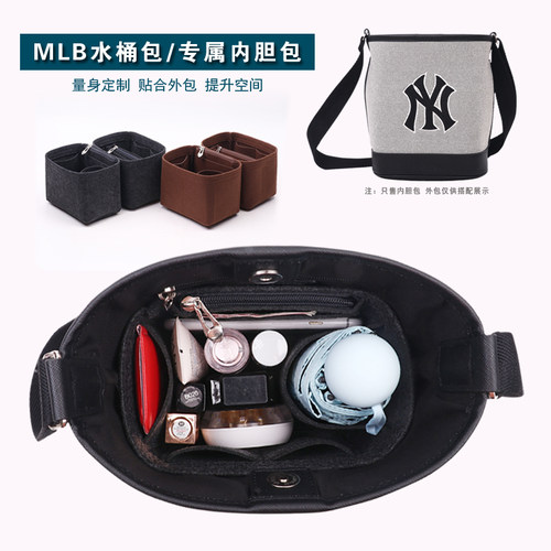 欧朗蒂河北邢台收纳内胆包MLB
