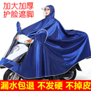 雨披双人雨衣 雨衣电动车摩托车面罩成人单人男女士双帽檐加大加厚