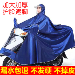 雨衣电动车成人加大加厚