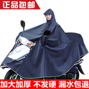 雨衣电动车摩托车单人双人男女士雨披电瓶车成人加大骑行雨披遮脚