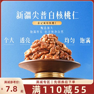 【满110-55】薛记炒货琥珀核桃仁100g/袋核桃仁带糖衣坚果小零食
