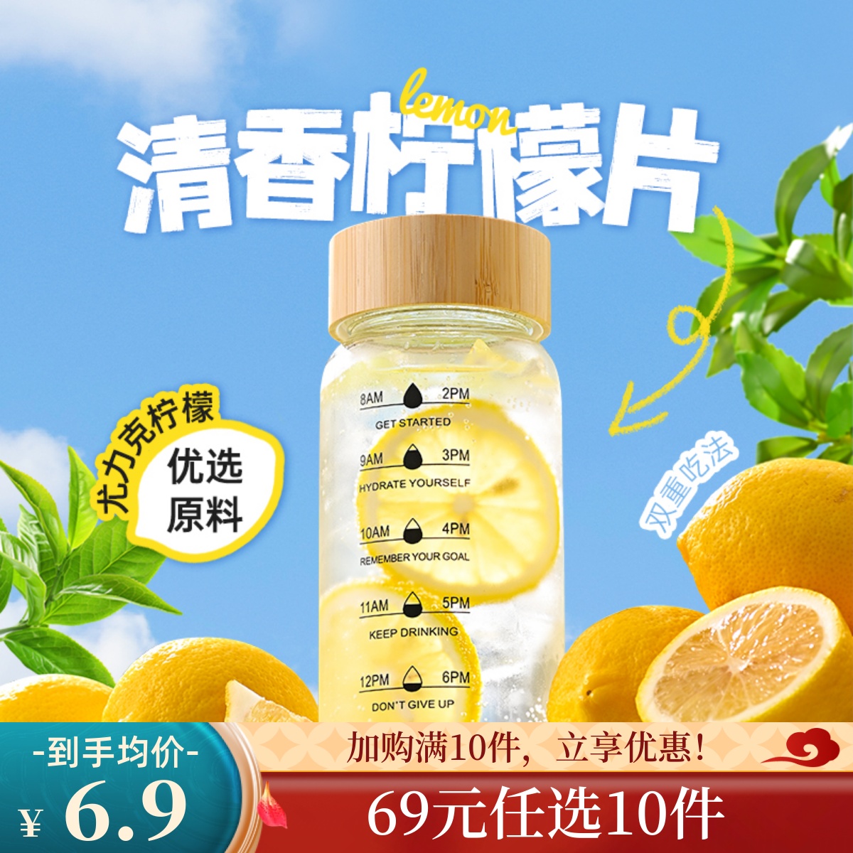 【69元任选10件】薛记炒货柠檬片68g/袋即食柠檬干蜜饯果脯零食