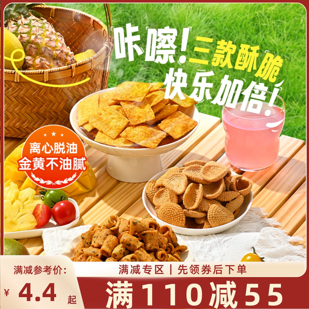 【满110减55】小米煎饼130g