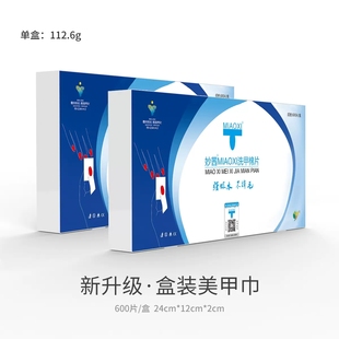 卸甲棉不掉毛美甲专用工具一次性清洁擦洗美甲巾加密加硬洗甲棉巾