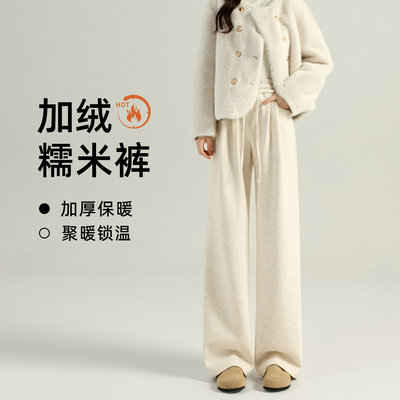 加绒糯米裤女2026新款秋