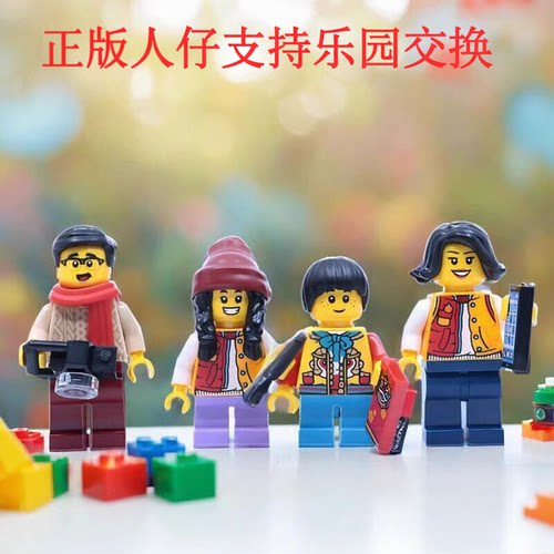 乐高正版人仔支持乐园交换玩偶