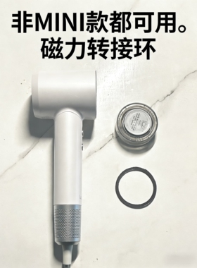 徕芬滋养风嘴swift4精油仓转化头转接环（除mini都可用）lf03，se