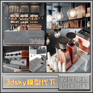 国外3dsky模型代下3dsky pro/free model模型代购下载 3d模型代下