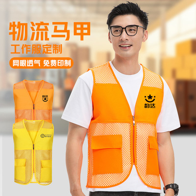 顺丰快递马甲工作服中通韵达圆通邮政反光马甲印字LOGO男