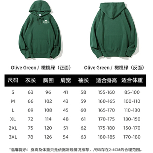植物医生橄榄绿卫衣, 下单请参考尺码表-定制款, 先付款后印花