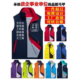 党员志愿者义工社工公益活动马甲背心印字logo工装超市工作服