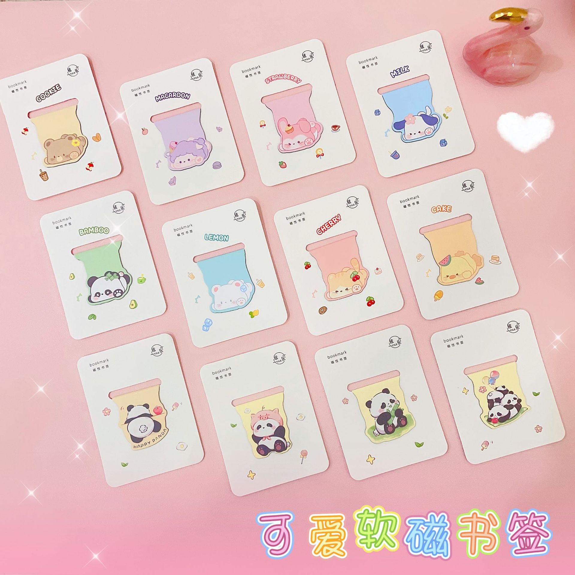 可爱动物软磁书签学生学习用品创意文具用品学生奖励礼品礼物