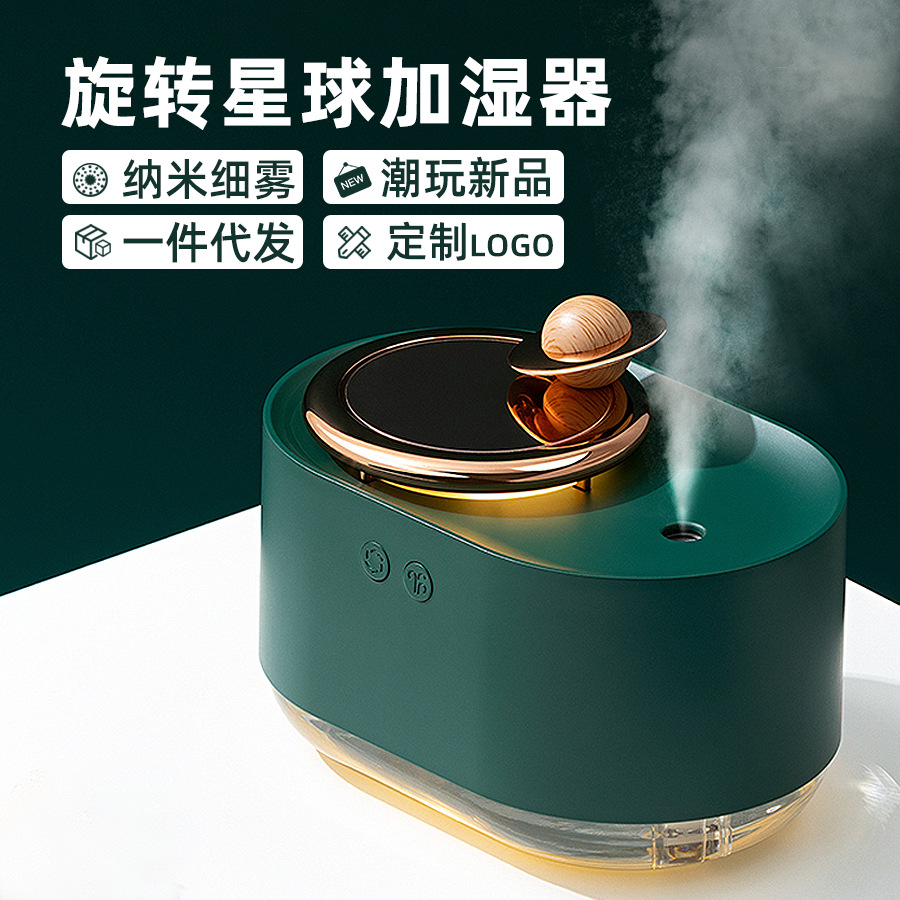 创意旋转星球加湿器 车载喷雾迷你USB大容量补水可爱小夜灯加湿器