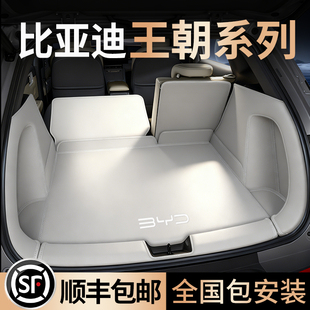 DMi por EV后备箱垫全包围尾箱垫 适用比亚迪宋Plus秦L汉唐夏元