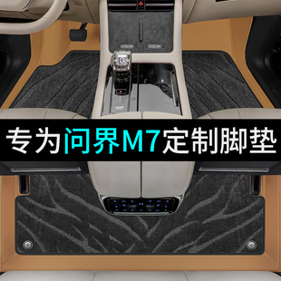 适用24款问界M7脚垫五六座全包围华为问界M7改装内饰专用地毯脚垫