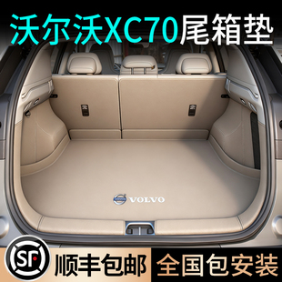 适用于沃尔沃XC70后备箱垫汽车用品内饰配件全包围尾箱垫子core