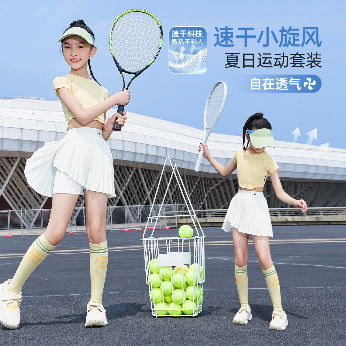高端女童速干套装夏季新款儿童运动羽毛球服两件套中大童训练网球