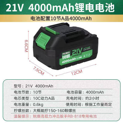 锐霸电动风炮锂电池21V6000Ah4000Ah电动扳手电池818风炮扳手电板